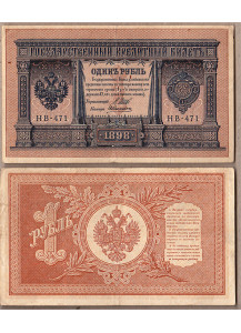 RUSSIA 1 Rublo Periodo Zar Nicola I 1898 MB Molto Bella